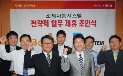 유비케어 ,자동조제시스템 시장 진출