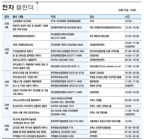 [전자캘린더]9월22일