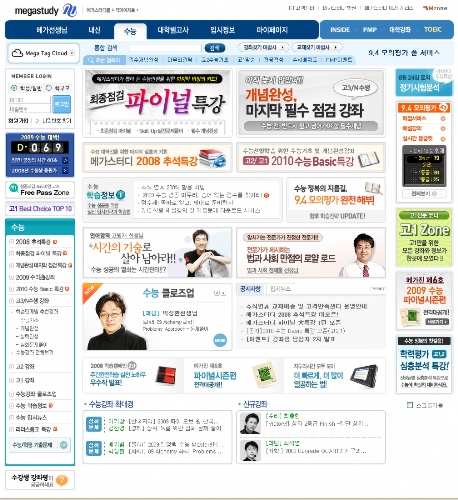 [창간특집-인재양성]사이버교육- 온라인교육 사이트