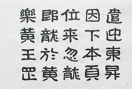 지자체 공무원이 광개토대왕비 한자 폰트 개발