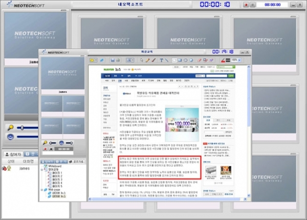 　네오텍소프트의 ‘이밋플러스 L1000’을 활용해 구현한 영상교육 장면