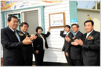 용인시에 장애인 보호시설 기증