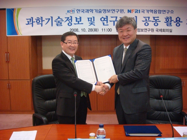 28일 한국과학기술정보연구원 박영서 원장(왼쪽)과 국가핵융합연구소 이경수 소장이 MOU를 교환하며 악수하고 있다.