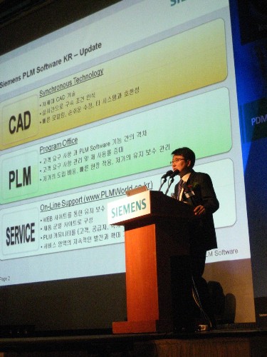 지멘스, 사용자 컨퍼런스 ‘PLM 커넥션 2008’ 개최