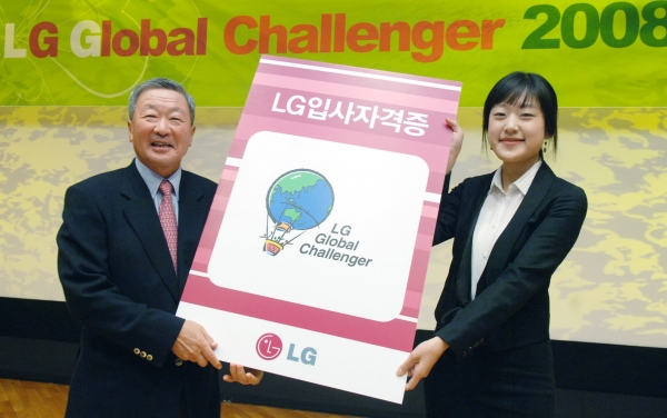 LG, 글로벌 챌린터 시상식 개최