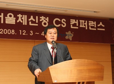 서울체신청, 3일 파주서 고객만족 컨퍼런스 개최