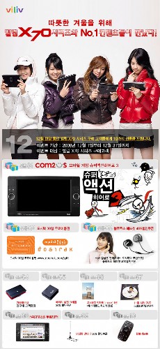 빌립, X5·X70 시리즈 고객 대상 ‘10종 선물 이벤트’