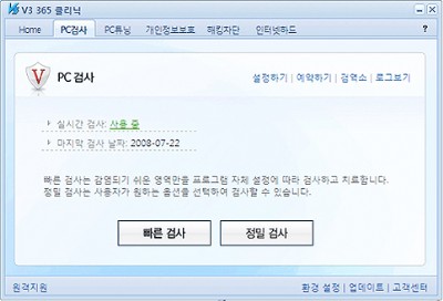 [2008인기상품]안철수연구소-V3 365 클리닉 2.0