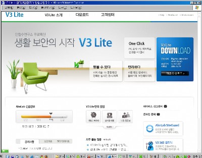 안철수연구소, 무료 백신 ‘V3 Lite’ 정식 서비스