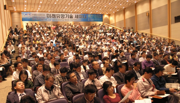  지난해 한국과학기술정보연구원이 주최한 미래유망기술세미나 행사 모습