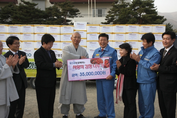 포항제철소, 저소득가정에 김장김치와 후원금 전달