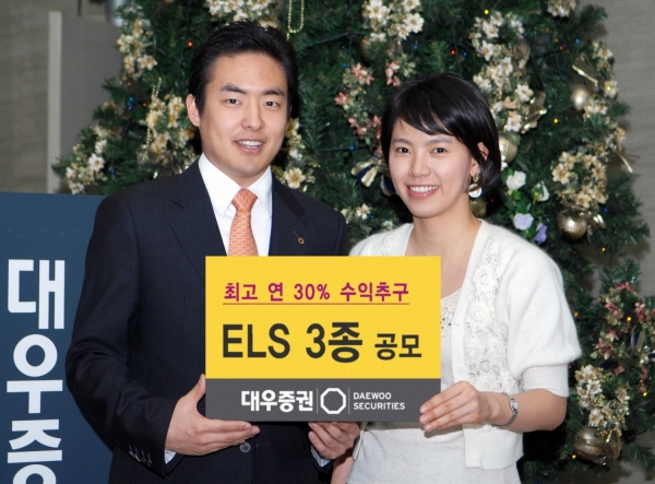 대우증권 ELS 3종 공모