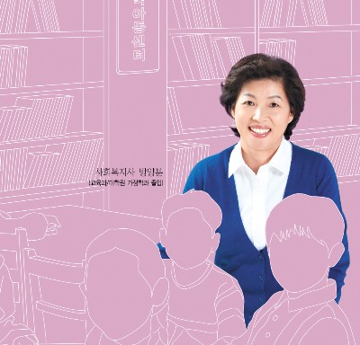 방송통신대에 `공주`가 몰리는 이유