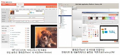 엔에이포, 편집 솔루션 ‘플래온’ 최신 버전 발표