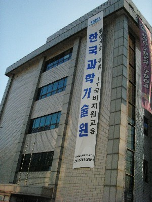 [IT기업의 메카 `G밸리`]KAIST 전자부품재료설계 인력교육센터 구로교육장