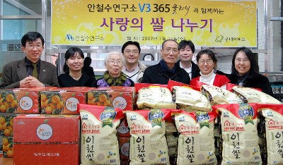 안연구소, V3 365 클리닉 고객 ‘사랑의 쌀’ 나눔 펼쳐