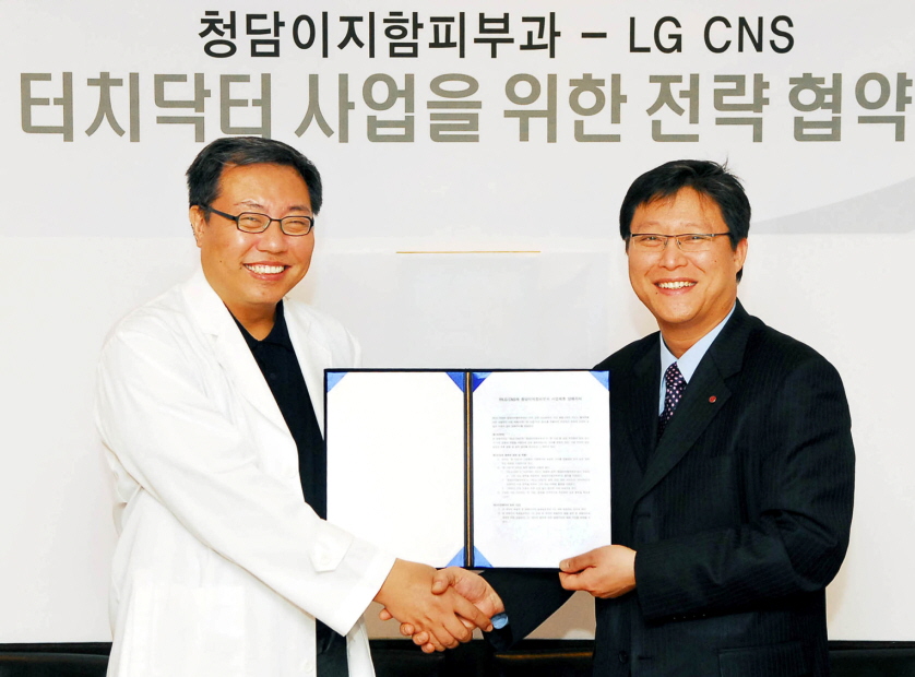 지혜구 청담이지함피부과 원장(왼쪽)과 황용돈 LG CNS 하이테크사업본부 부장이 업무 제휴서를 교환하고 있다.