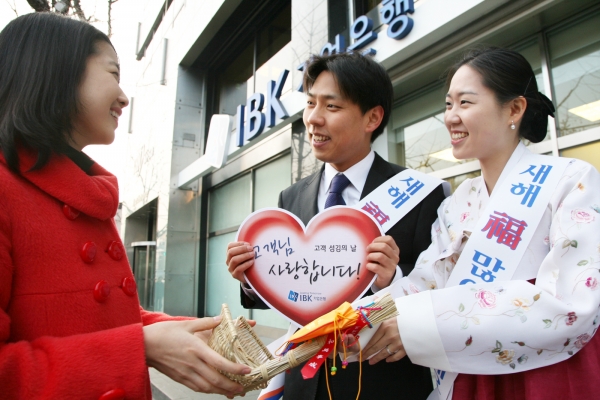 ‘설맞이 행복기원 복주머니 받으세요’