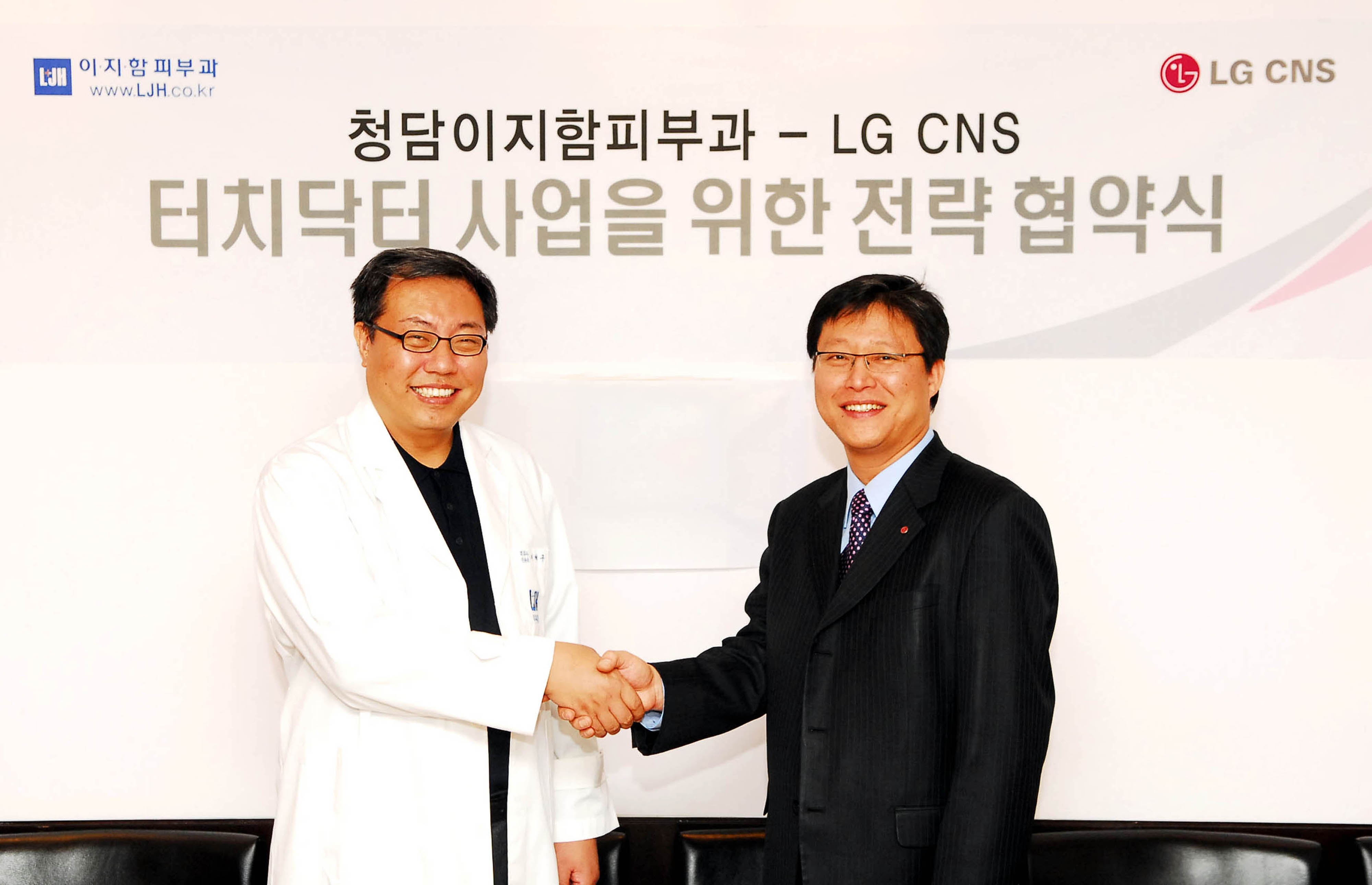 LG CNS ‘터치닥터’, 피부과와 함께 웰빙 케어 공략