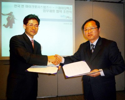 한국썬-와이더맥스, HD영상 솔루션 ‘패키지’로 제공한다