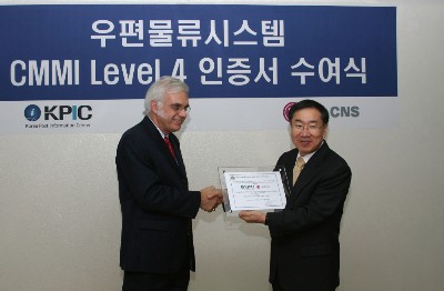 우정사업본부 `포스트넷` CMMI 레벨4 인증 획득