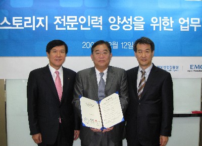 한국EMC, 부산에 스토리지 교육과정 개설