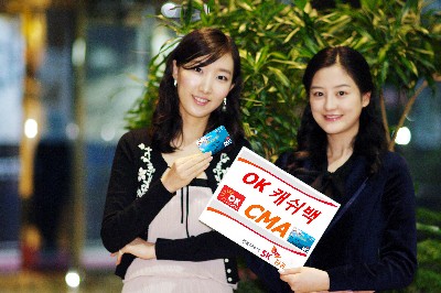 SK증권, OK케쉬백 CMA 출시