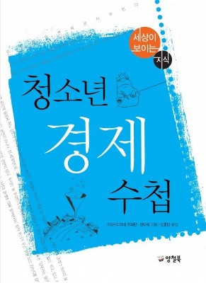 [나눔의 카지노 사이트문화 이제는 학교다](134)잡셰어링- 관련도서