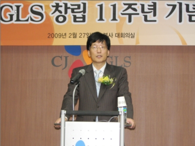 CJ GLS, 창립 11주년 기념식 개최