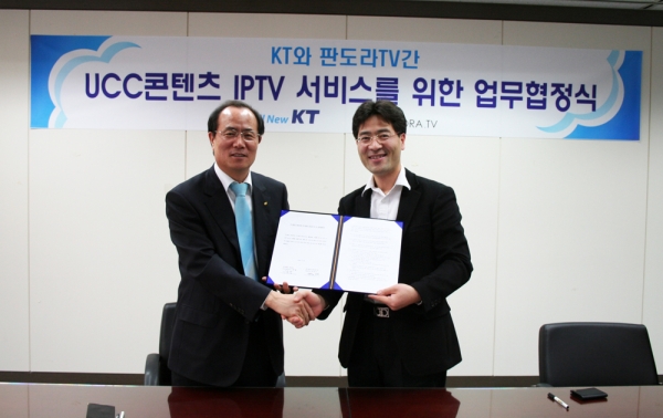 KT, 판도라TV와 IPTV 콘텐츠 제공 관련 업무협약