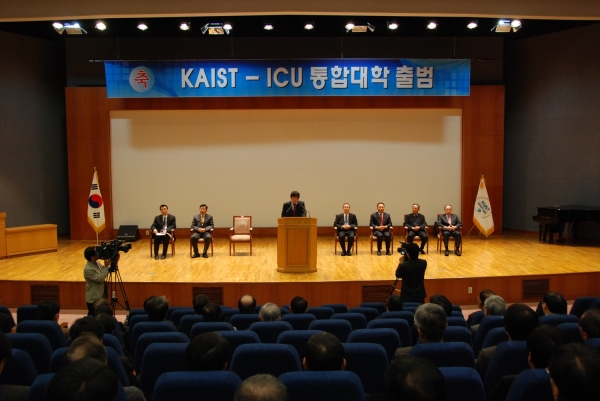 `KAIST-ICU 통합` 출범식