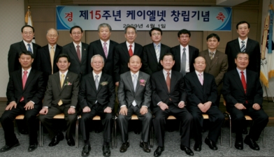 케이엘넷, 창립 15주년 맞아 지속발전 결의