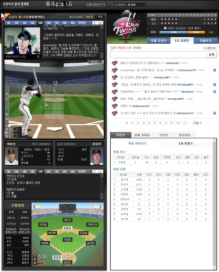 야후코리아가 신설한 프로야구 구단별 문자중계방 모습