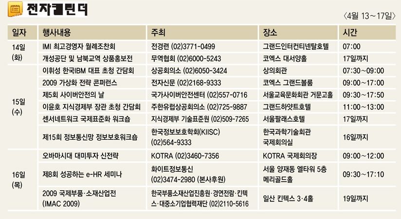 [전자캘린더] 4월 셋째주