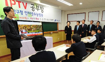 강남구청인터넷수능방송 IPTV 론칭 협약식 및 시연회