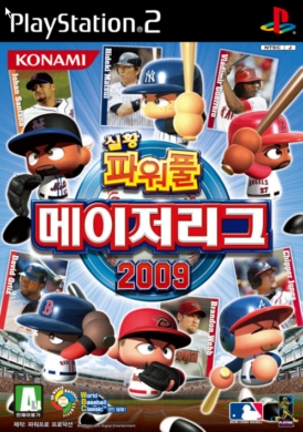 코나미, WBC 모드 야구게임 발매