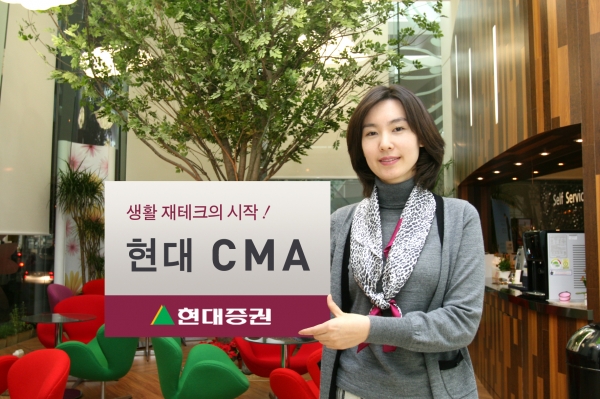 [금융 新상품] 증권-현대증권:CMA