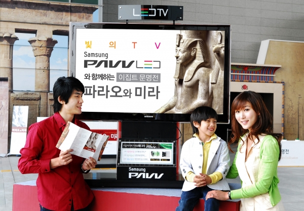 파브 LED TV로 만나는 이집트 문명