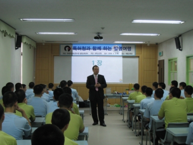 특허청, 대덕소년원에서 ‘발명투어 교육’ 실시