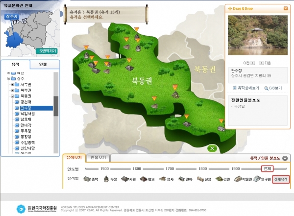 [지식보고 국가지식포털](9)유교문화