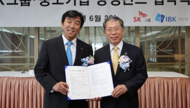 기업銀·SK, 1200억원 상생펀드 조성