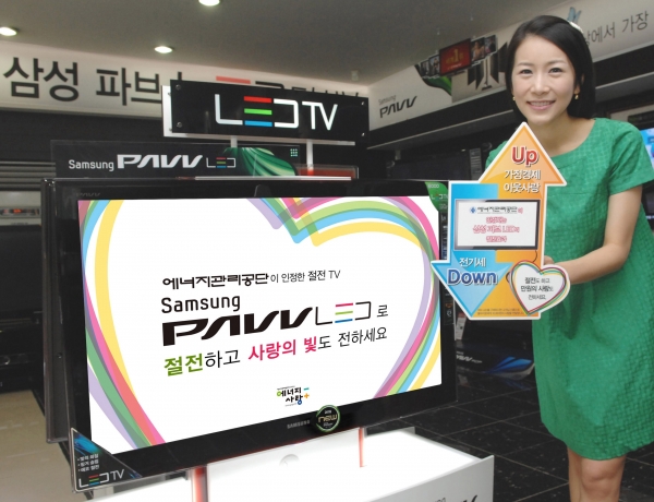 삼성전자가 에너지관리공단과 함께 6월 한 달 동안 LED TV의 초절전, 친환경성을 앞세운 ‘LED TV 절전 마케팅’을 펼치는 동시에 LED TV 판매를 통한 불우이웃돕기에 나선다고 8일 밝혔다.