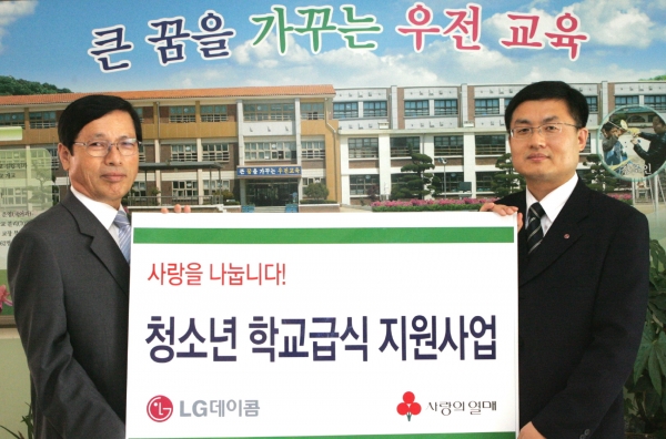 LG데이콤, 청소년 대상 학교급식 지원