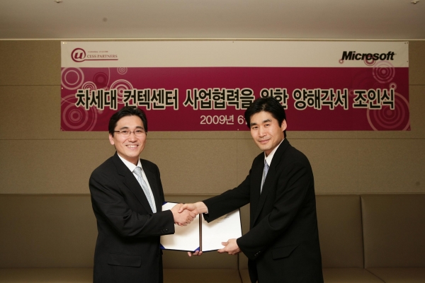 한국MS, 유세스파트너스와 MOU