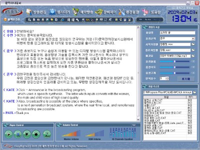 [IT기업의 메카 `G밸리`] 클릭전자정보, 사용자 편집하는 안내방송 솔루션 출시