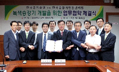 김남덕 한국승관원장(왼쪽)과 유은영 광기술원장이 30일 차세대 녹색승강기 공동개발을 위한 협약을 체결한 후 협약서를 들어보이고 있다.