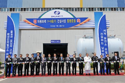 2일 한국남부발전은 고효율·친환경 발전설비인 하동화력 7, 8호기 준공식을 가졌다. 안상근 경상남도 부지사, 여상규 한나라당 국회의원, 김정관 지식경제부 에너지자원실장, 남호기 한국남부발전 사장, 김문환 지식경제부 전기위원회 위원장, 김문덕 한국전력공사 부사장 등이 준공기념 테이프를 자르고 있다.