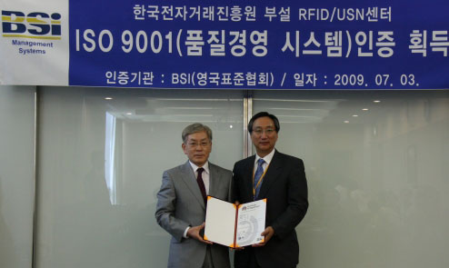 RUC ISO9001인증 획득