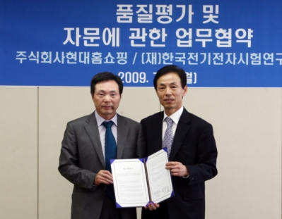 현대홈쇼핑은 6일 서울 강동구 천호동 사옥에서 한국전기전자시험연구원과 품질 평가 및 자문에 관한 업무 협약식을 체결했다. 홍의찬 경영지원본부장(왼쪽)과 김선호 한국전기전자시험연구원 원장이 협약을 체결한 뒤 협약서를 들어보이고 있다.