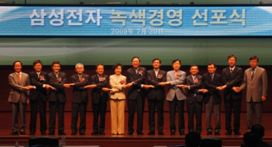 삼성전자가 20일 녹색성장 선포식을 갖고, 지구환경 보호와 적극적인 녹색성장을 추진키로 하는 내용의 녹생경영 비전과 전략을 발표했다. 왼쪽부터 조수인 부사장, 김종대 한국환경경영학회 회장, 정래권 외교통상부 기후변화 대사, 이감열 한국전자정보통신산업진흥회 상근부회장, 최열 환경재단 대표, 김명자 한국로하스협회 회장, 이윤우 부회장, 이병욱 환경부 차관, 최지성 사장, 권오현 사장, 조병덕 사장, 이호수 부사장, 박상범 전무.